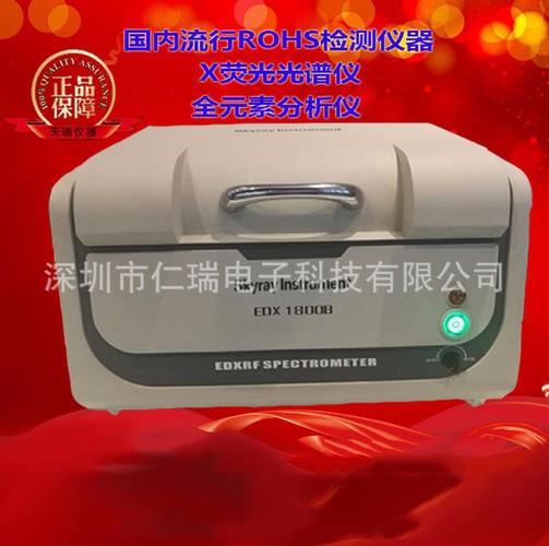 企业各种产品测试表面元素含量 镀层膜厚测量仪 rohs环保仪